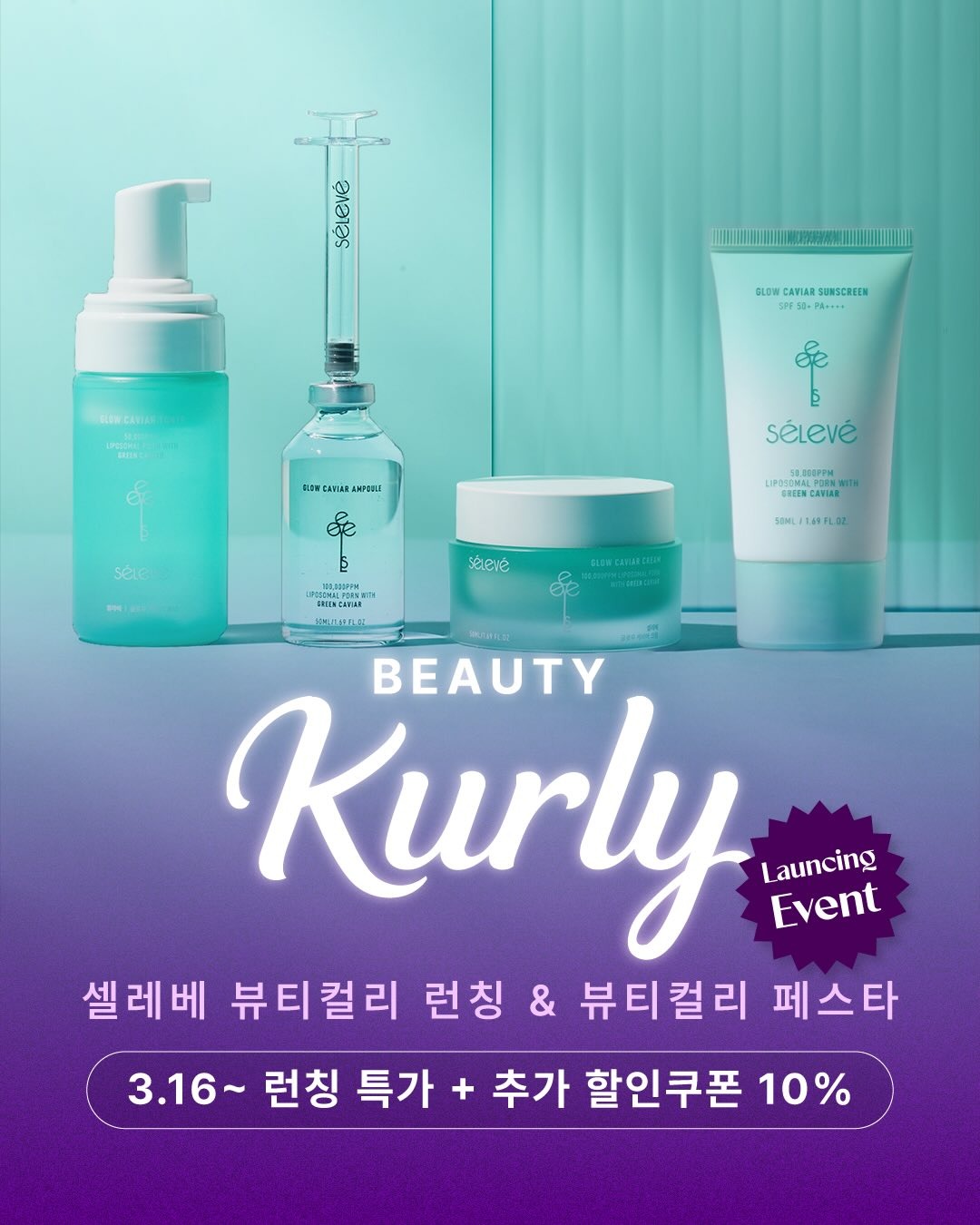 Fresh Glow Routine for Sensitive Skin